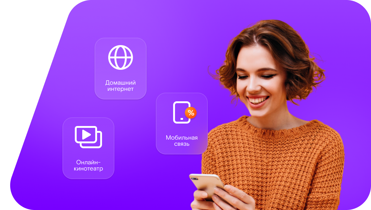 Промо-тарифы Ростелеком в&nbsp;село Счастливое (Карачаево-Черкесская Республика)